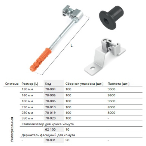 Гак хомута труби BRYZA120 мм